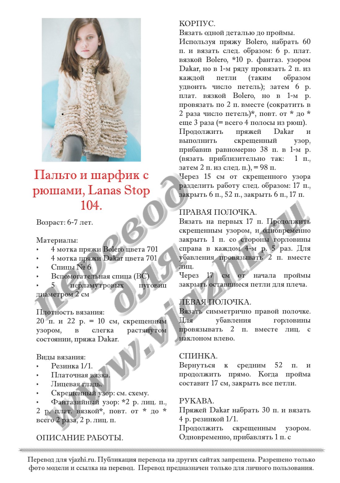 Coat_2_p1